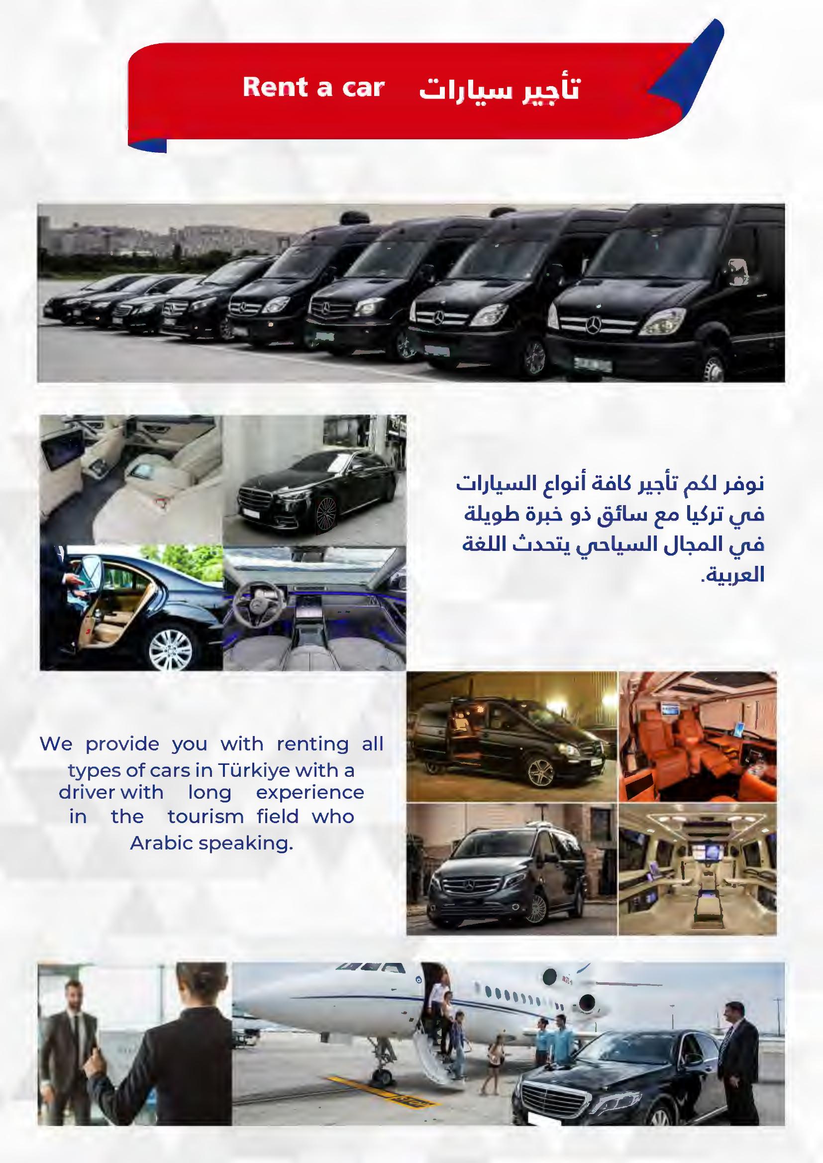 Rent a Car and Transfers